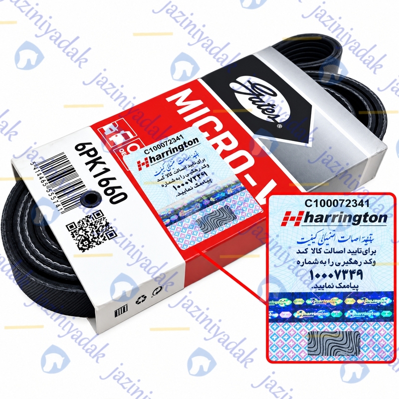 تسمه-دینام-پژو-405-1660-پاورگریپ-اصلی-با-لیبل-هرینگتون