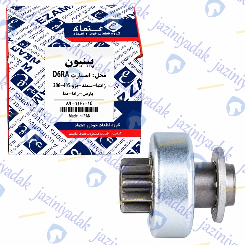 دنده-استارت-پژو-405-جدید-عظام