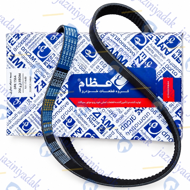 تسمه-دینام-پژو-206-1564-عظام