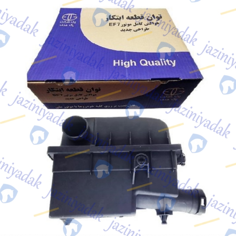 هواکش-سمند-ef7-کامل-توان-قطعه