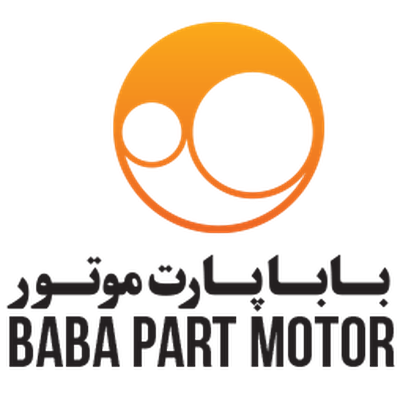 برند سازنده قطعه خودرو بابا پارت