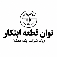 برند سازنده قطعه خودرو توان قطعه