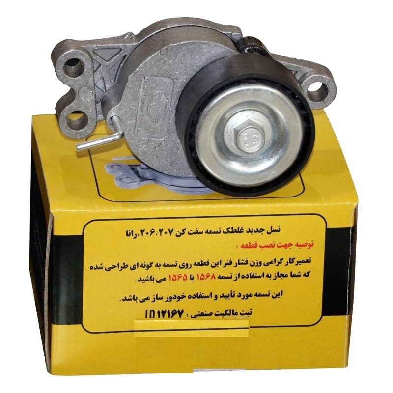 پایه-دینام-تسمه-سفت-کن-کولر-پژو۲۰۶-توان-قطعه