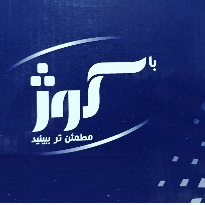 برند سازنده قطعه خودرو آینه کوژ