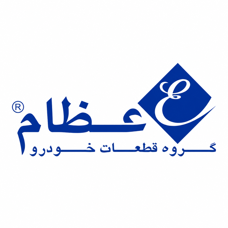 برند سازنده قطعه خودرو عظام