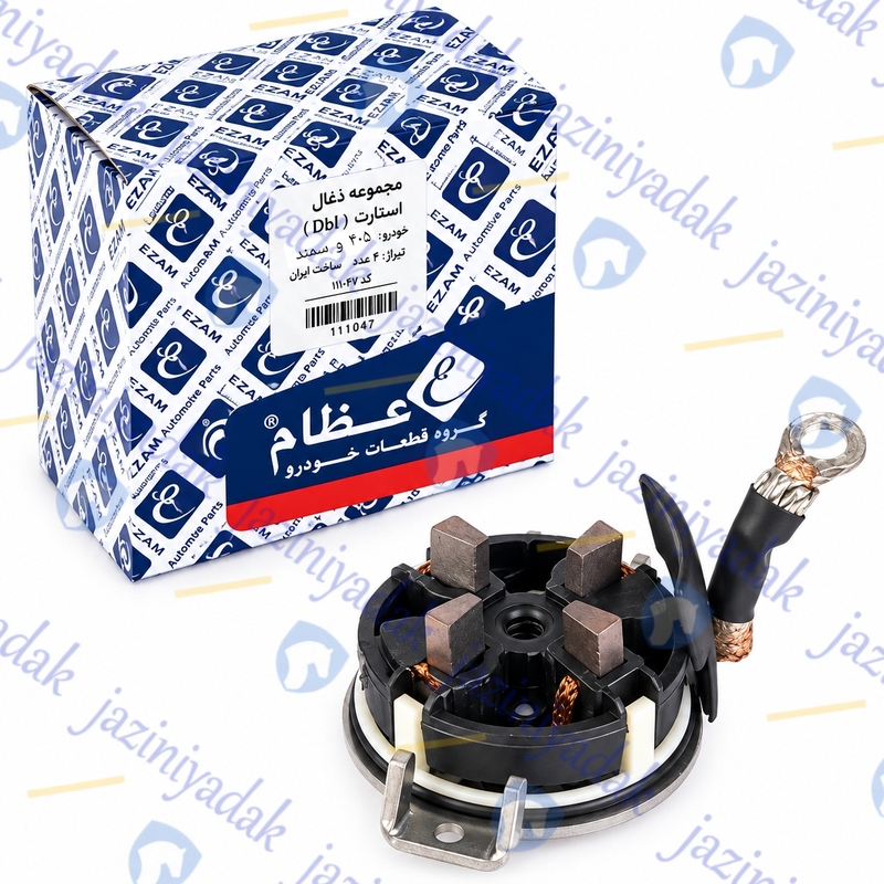 ذغال-استارت-پژو-405-سمند-پژو-206-رانا-طرح-جدید-4-ذغال-عظام