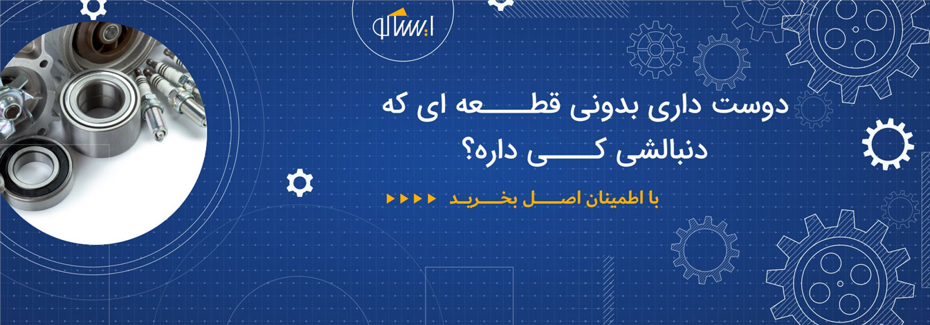 اسلایدر جزینی یدک 1